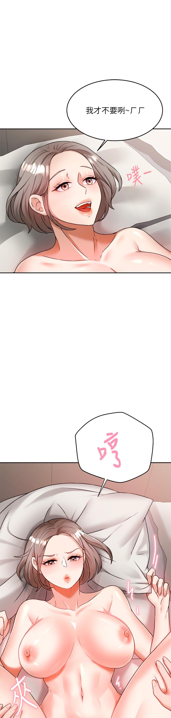 《催眠治慾師》漫画 第7話-渴望催眠的office111lady
