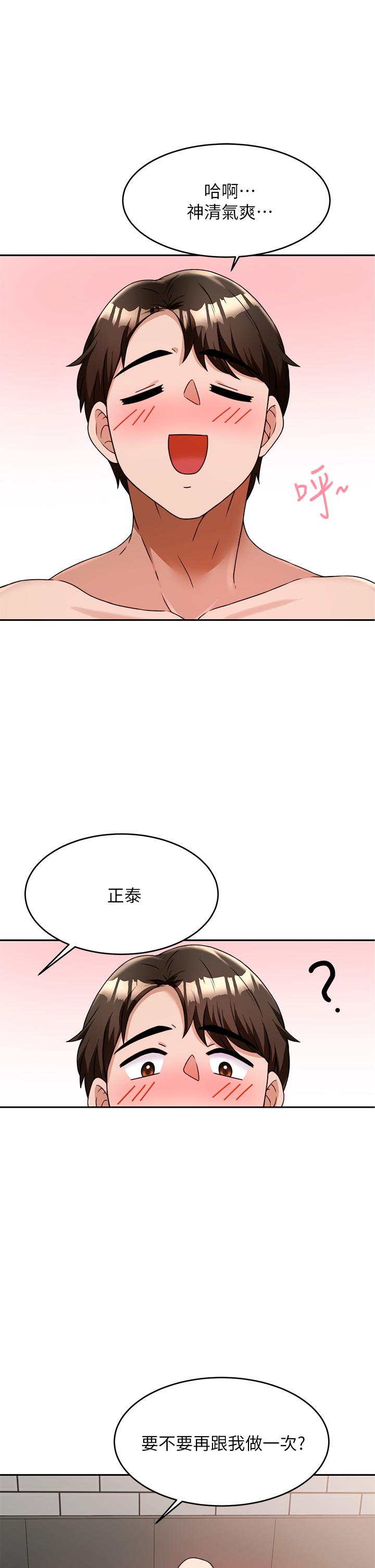 《催眠治慾師》漫画 第7話-渴望催眠的office111lady