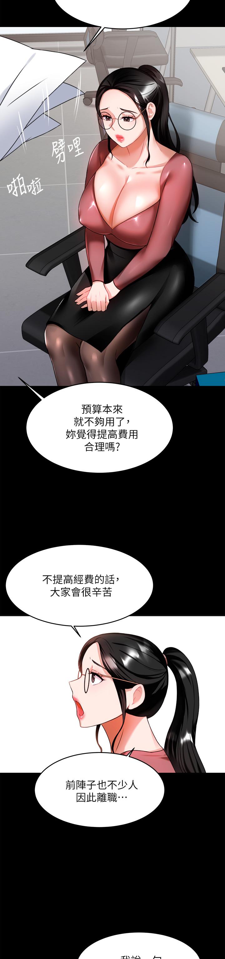 《催眠治慾師》漫画 第7話-渴望催眠的office111lady