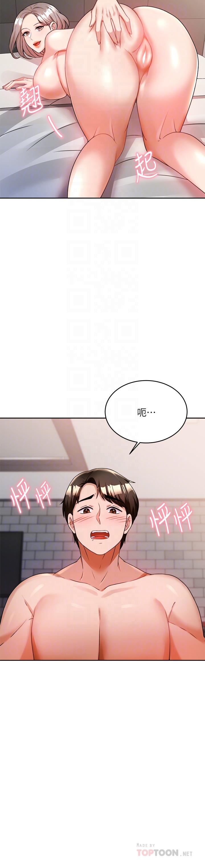 《催眠治慾師》漫画 第7話-渴望催眠的office111lady
