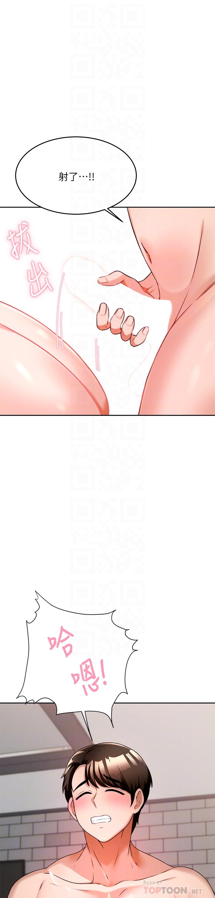 《催眠治慾師》漫画 第7話-渴望催眠的office111lady
