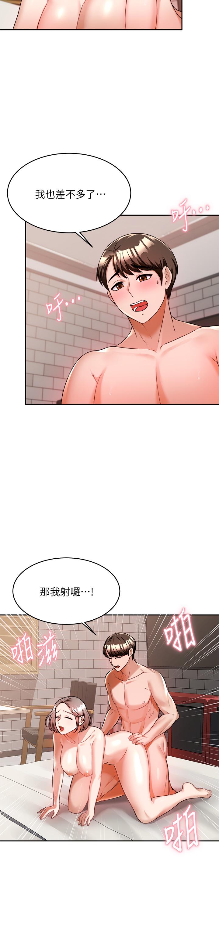 《催眠治慾師》漫画 第7話-渴望催眠的office111lady