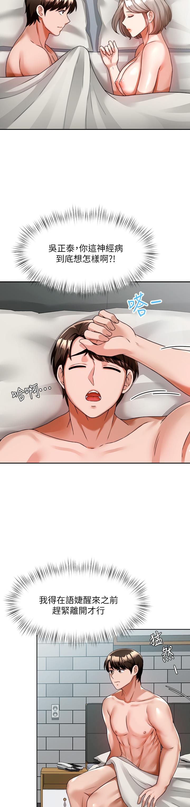 《催眠治慾師》漫画 第7話-渴望催眠的office111lady