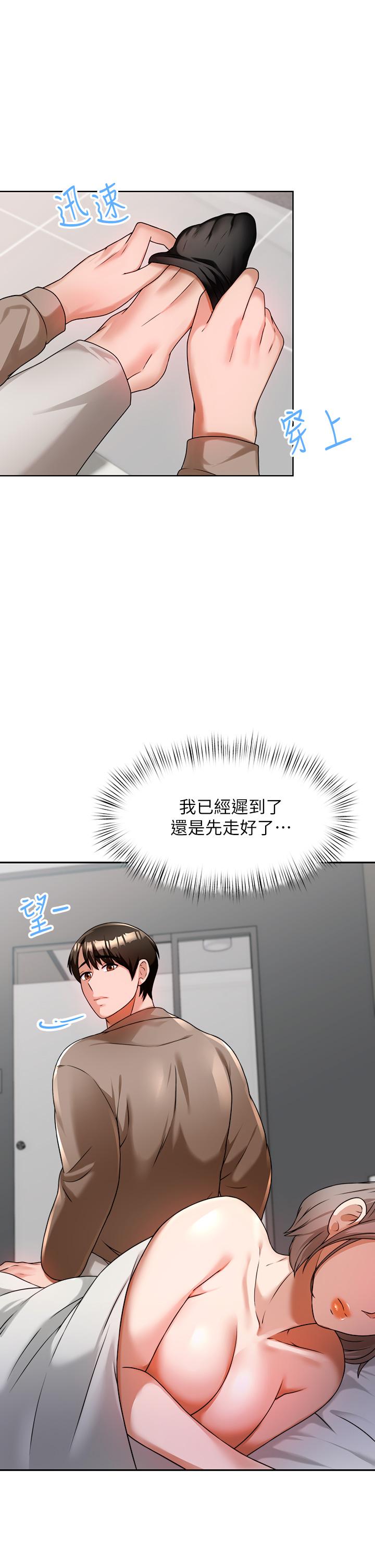 《催眠治慾師》漫画 第7話-渴望催眠的office111lady