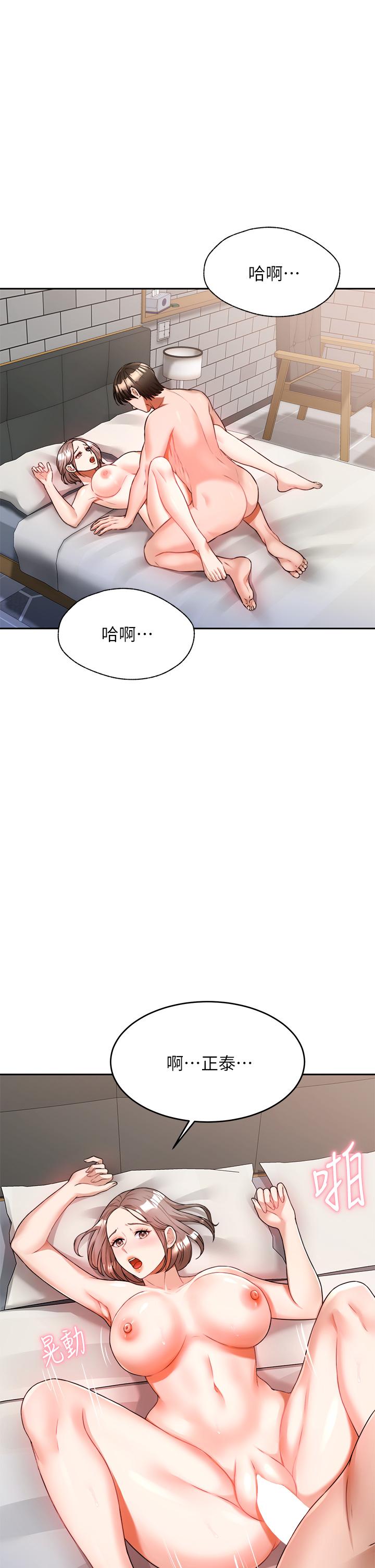 《催眠治慾師》漫画 第7話-渴望催眠的office111lady