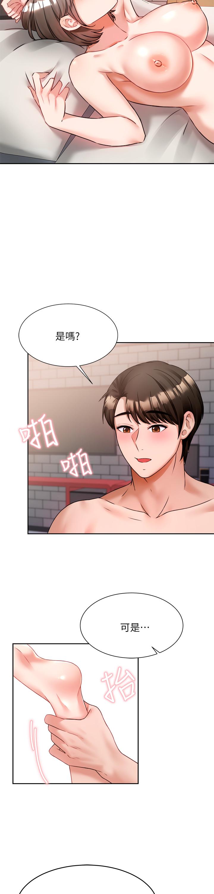 《催眠治慾師》漫画 第7話-渴望催眠的office111lady