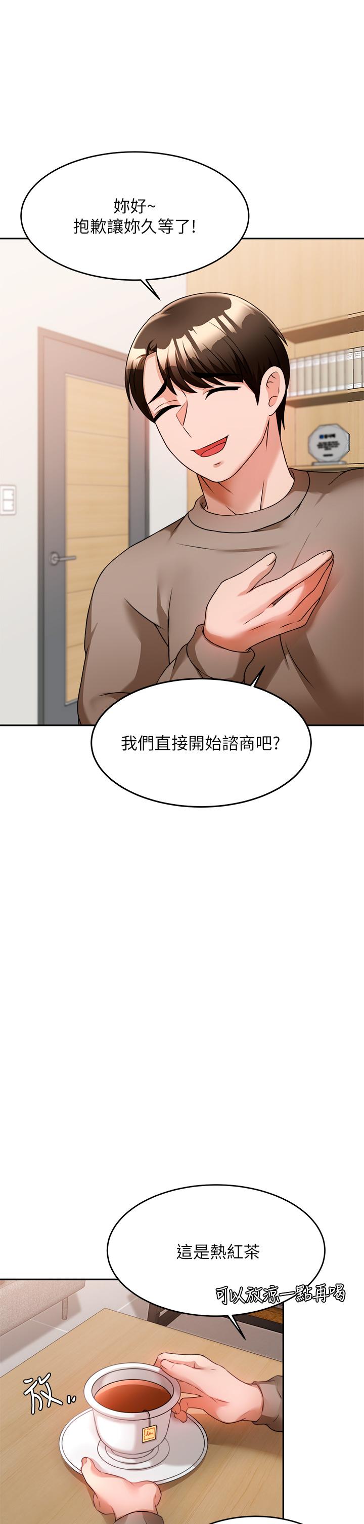 《催眠治慾師》漫画 第7話-渴望催眠的office111lady