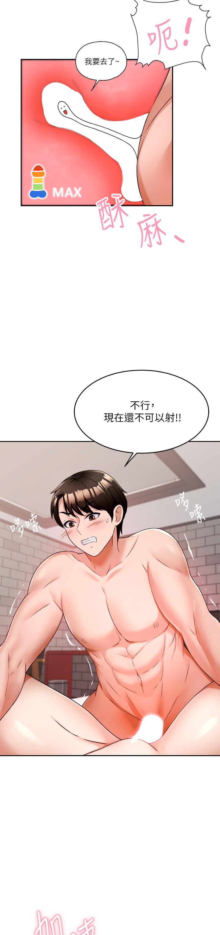 《催眠治慾師》漫画 第7話-渴望催眠的office111lady