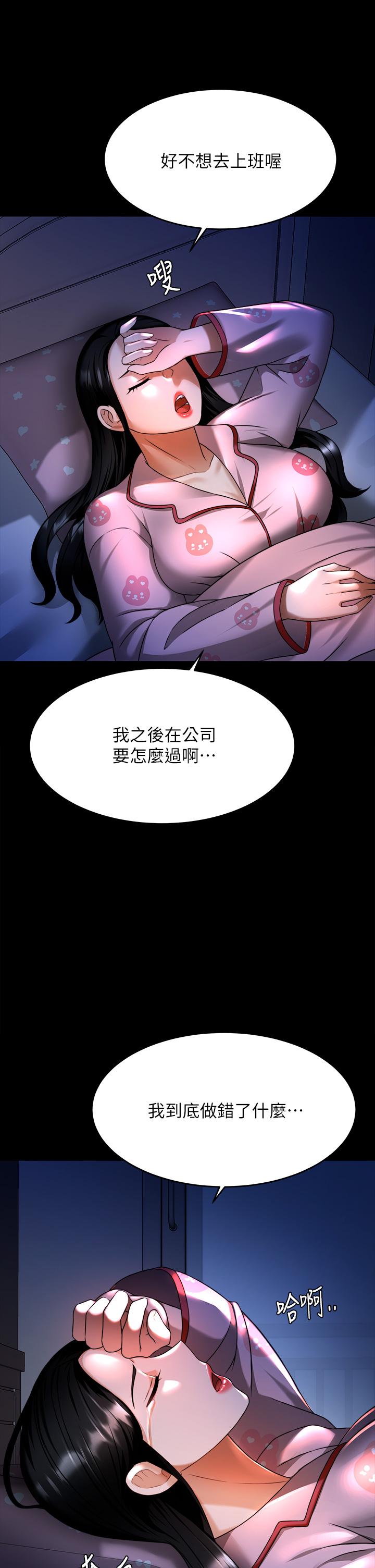 《催眠治慾師》漫画 第8話-引人遐想的身材