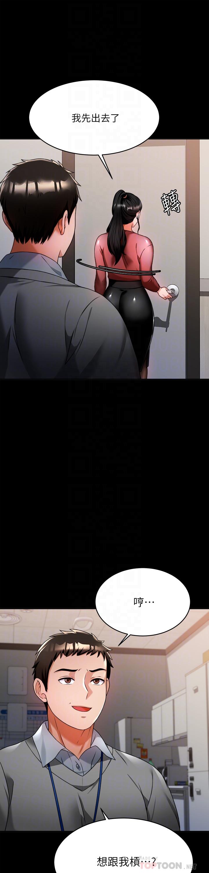 《催眠治慾師》漫画 第8話-引人遐想的身材