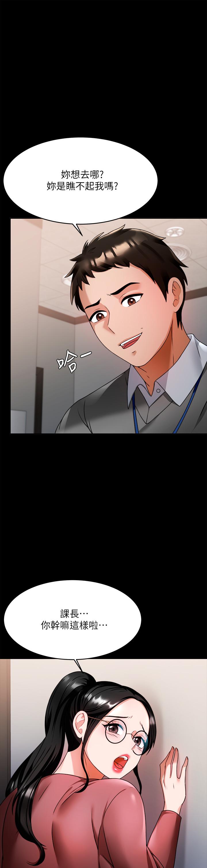《催眠治慾師》漫画 第8話-引人遐想的身材