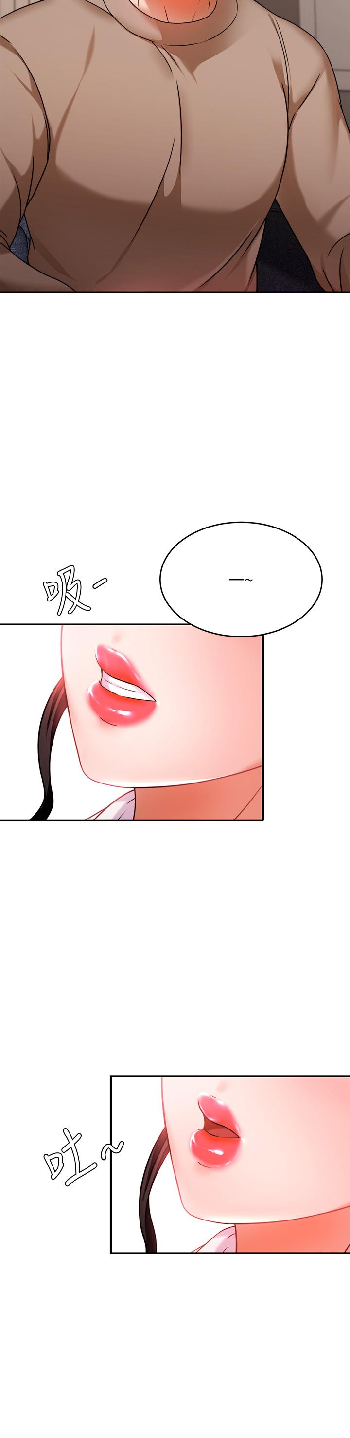 《催眠治慾師》漫画 第8話-引人遐想的身材
