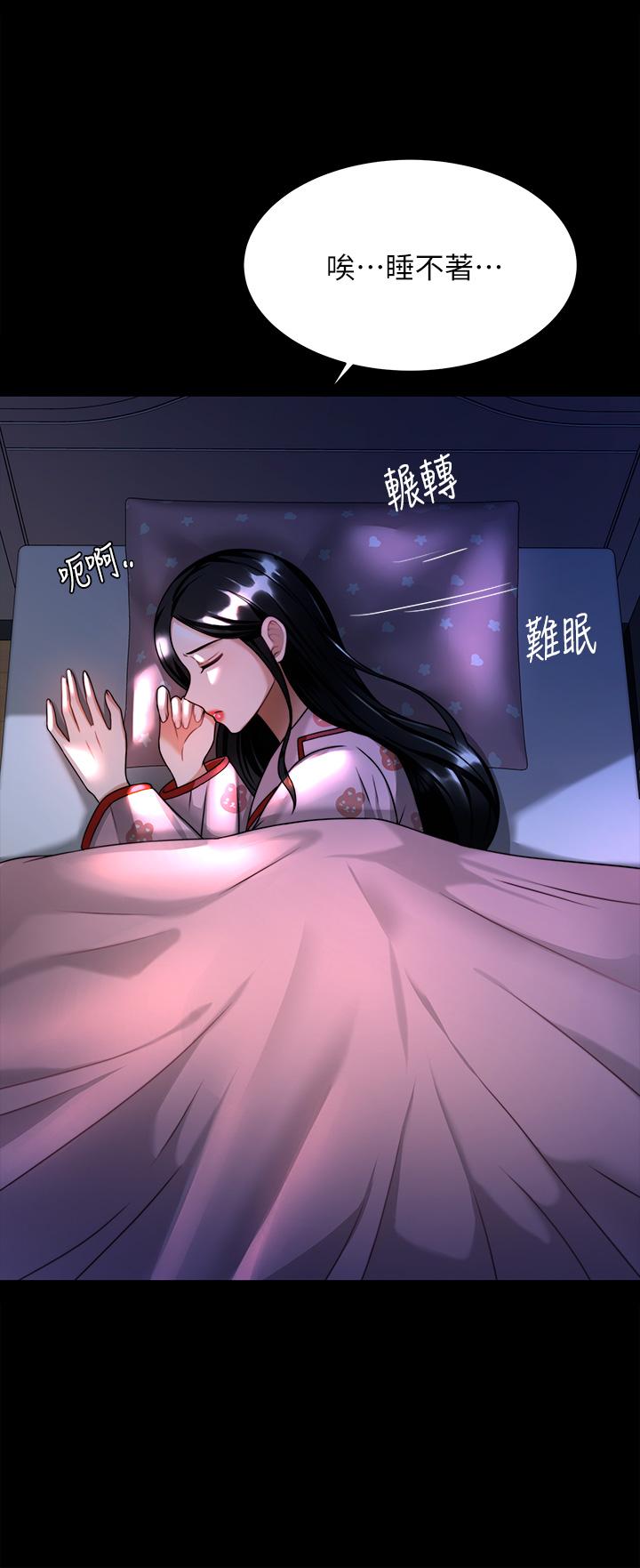 《催眠治慾師》漫画 第8話-引人遐想的身材