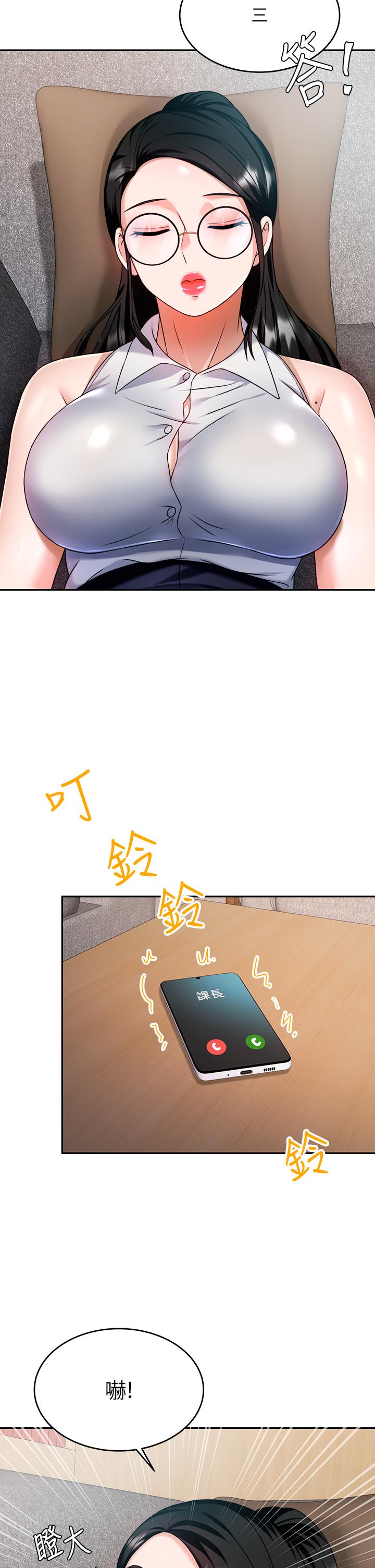 《催眠治慾師》漫画 第8話-引人遐想的身材