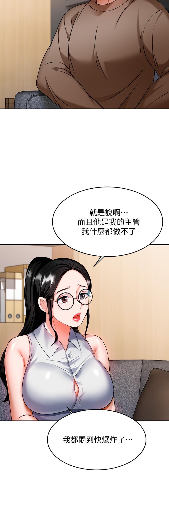 《催眠治慾師》漫画 第8話-引人遐想的身材