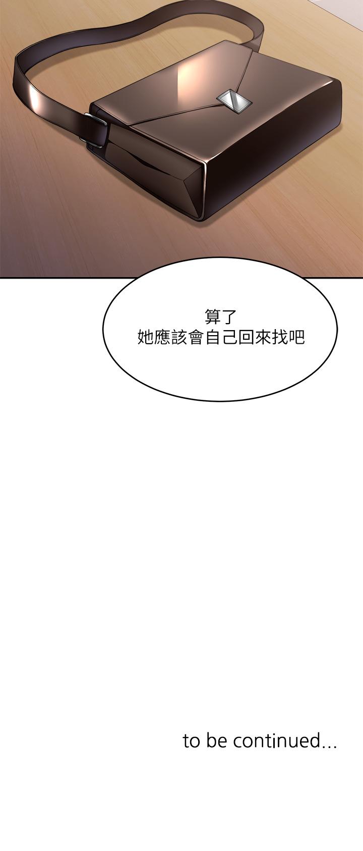 《催眠治慾師》漫画 第8話-引人遐想的身材
