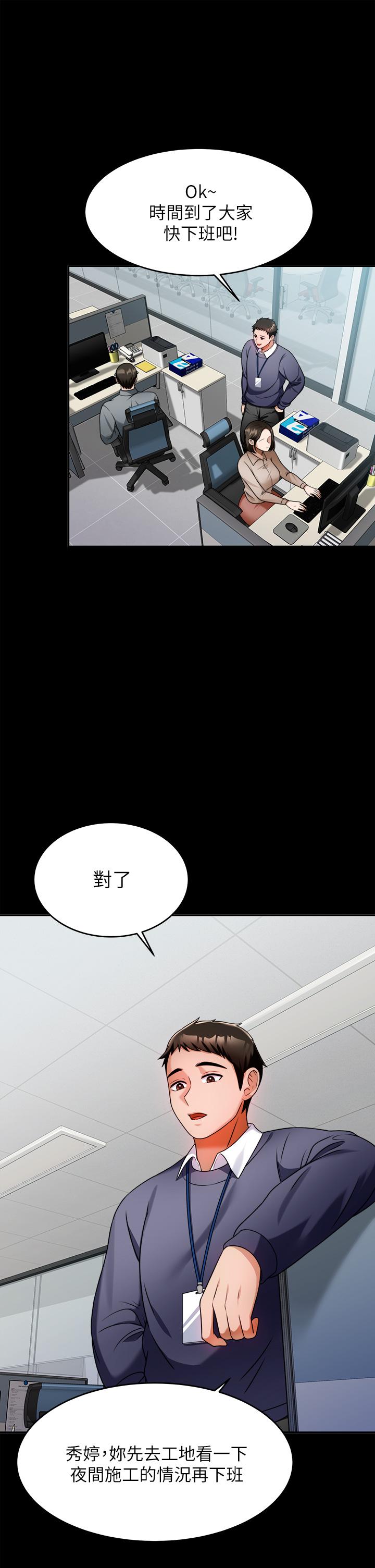 《催眠治慾師》漫画 第8話-引人遐想的身材