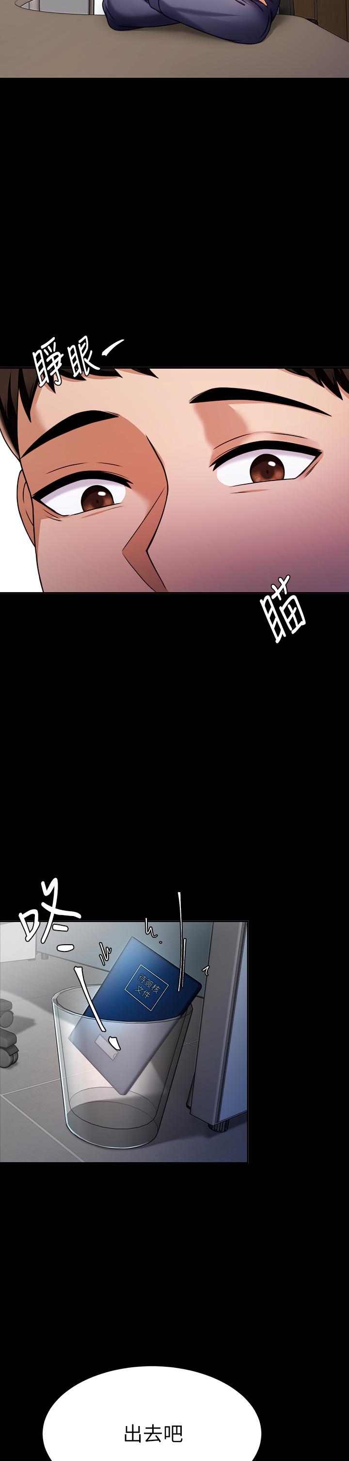 《催眠治慾師》漫画 第8話-引人遐想的身材