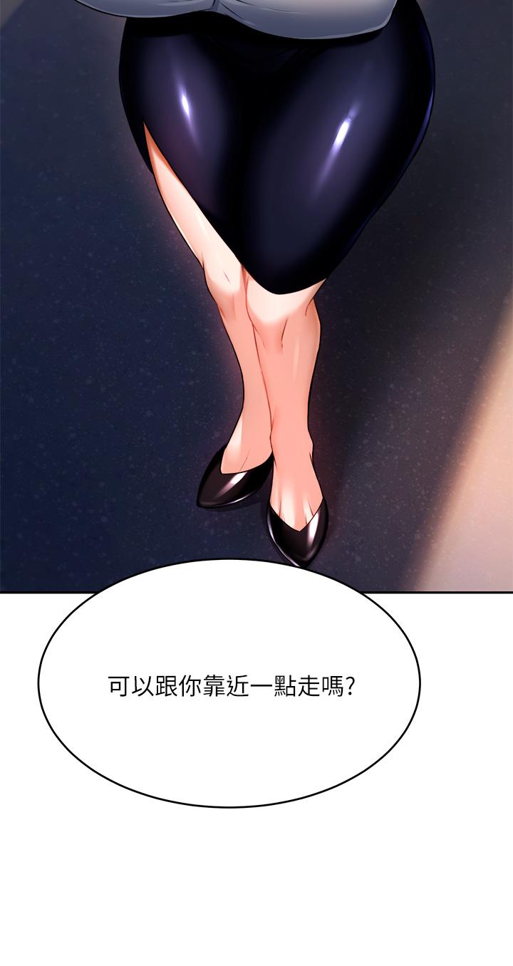 《催眠治慾師》漫画 第9話-再靠近人家一點點嘛