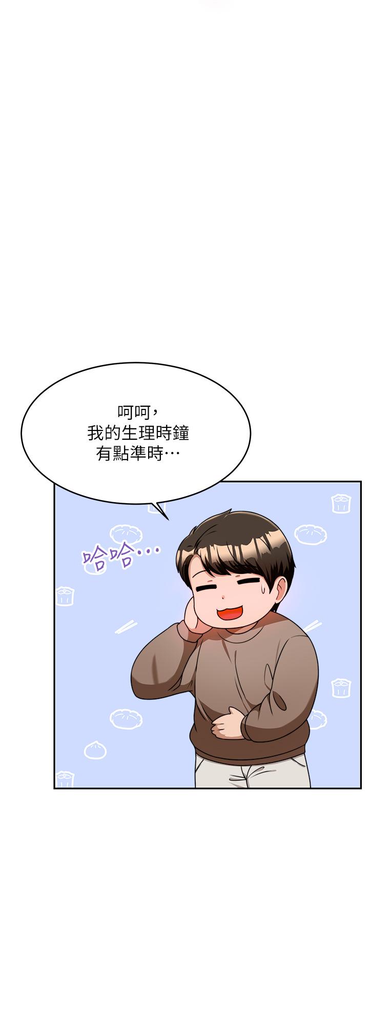 《催眠治慾師》漫画 第9話-再靠近人家一點點嘛