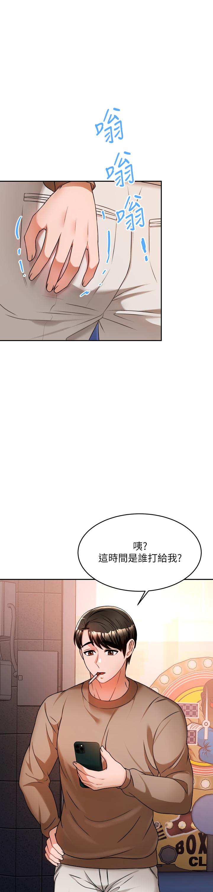 《催眠治慾師》漫画 第9話-再靠近人家一點點嘛
