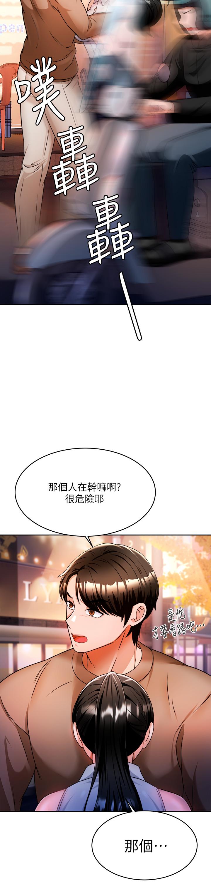 《催眠治慾師》漫画 第9話-再靠近人家一點點嘛