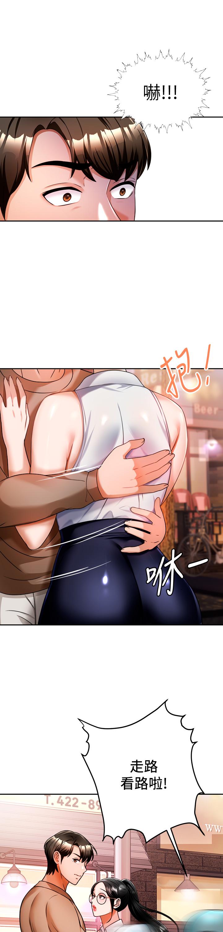 《催眠治慾師》漫画 第9話-再靠近人家一點點嘛