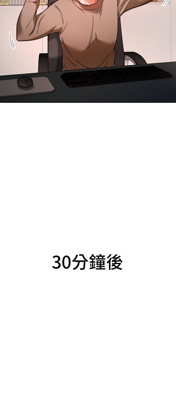《催眠治慾師》漫画 第9話-再靠近人家一點點嘛