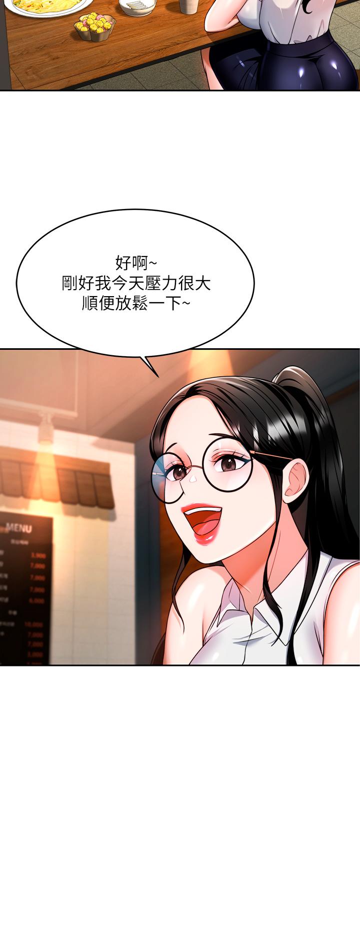 《催眠治慾師》漫画 第9話-再靠近人家一點點嘛