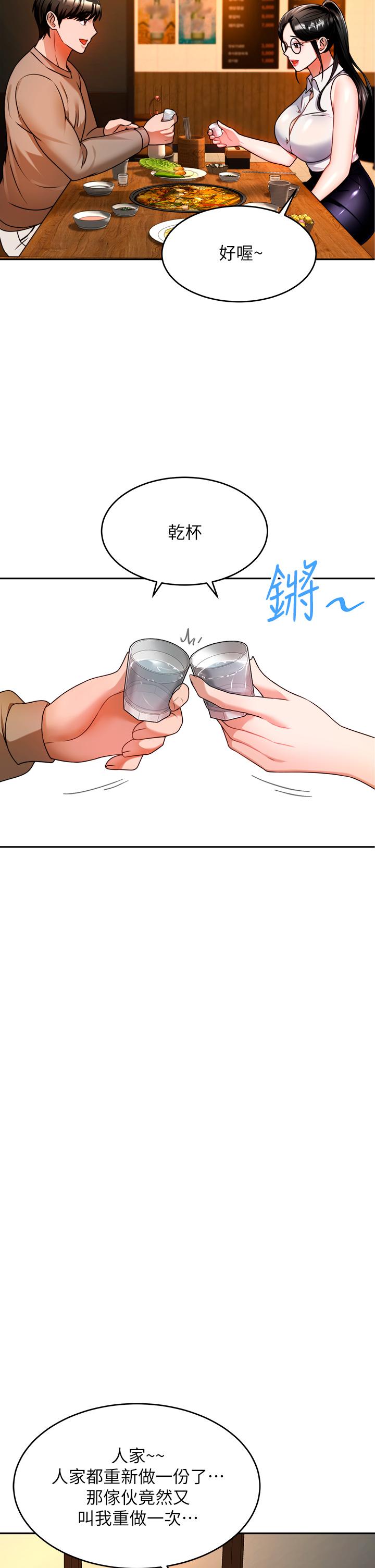 《催眠治慾師》漫画 第9話-再靠近人家一點點嘛
