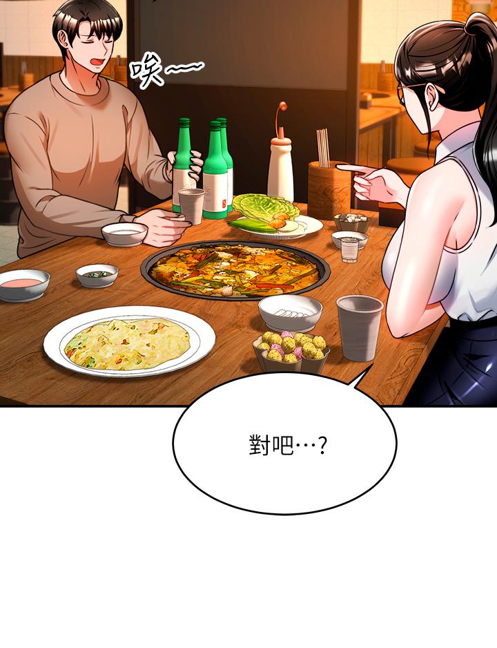 《催眠治慾師》漫画 第9話-再靠近人家一點點嘛