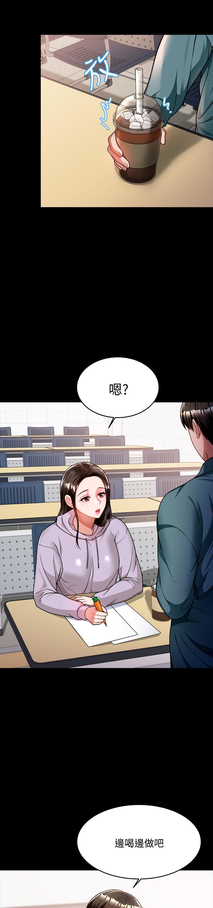 《催眠治慾師》漫画 第10話-趁現在還來得及