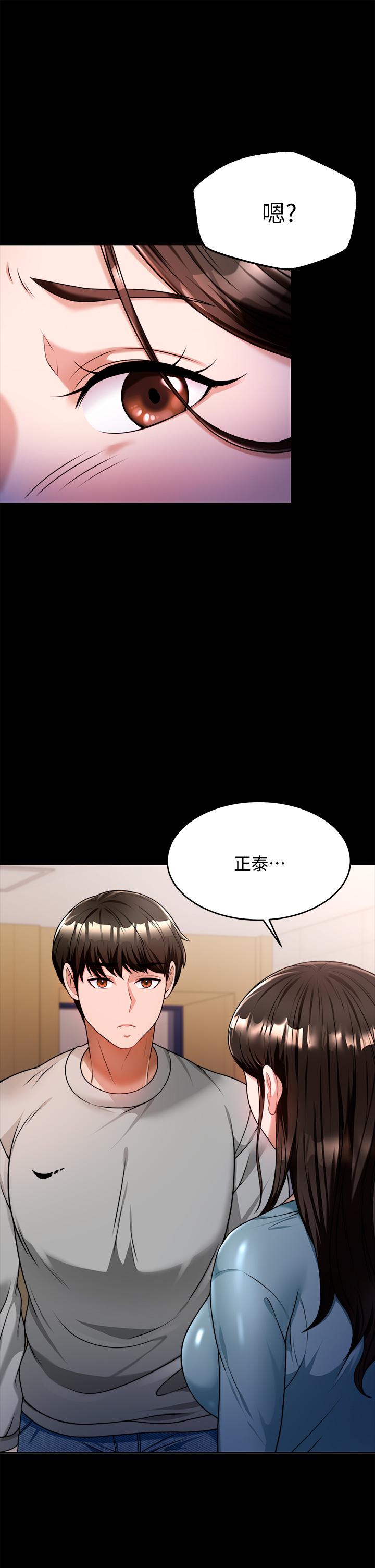 《催眠治慾師》漫画 第10話-趁現在還來得及