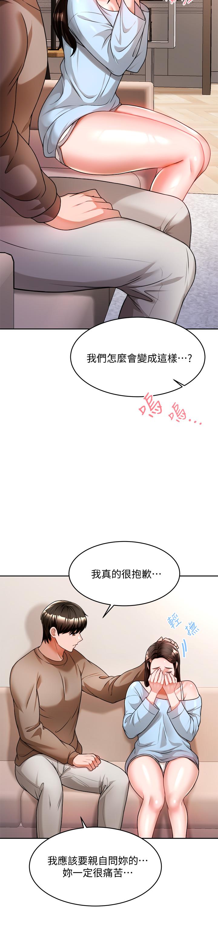 《催眠治慾師》漫画 第10話-趁現在還來得及