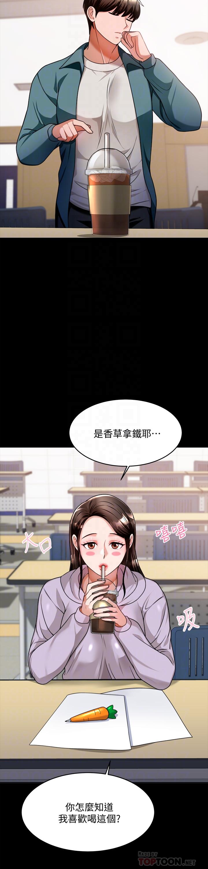 《催眠治慾師》漫画 第10話-趁現在還來得及