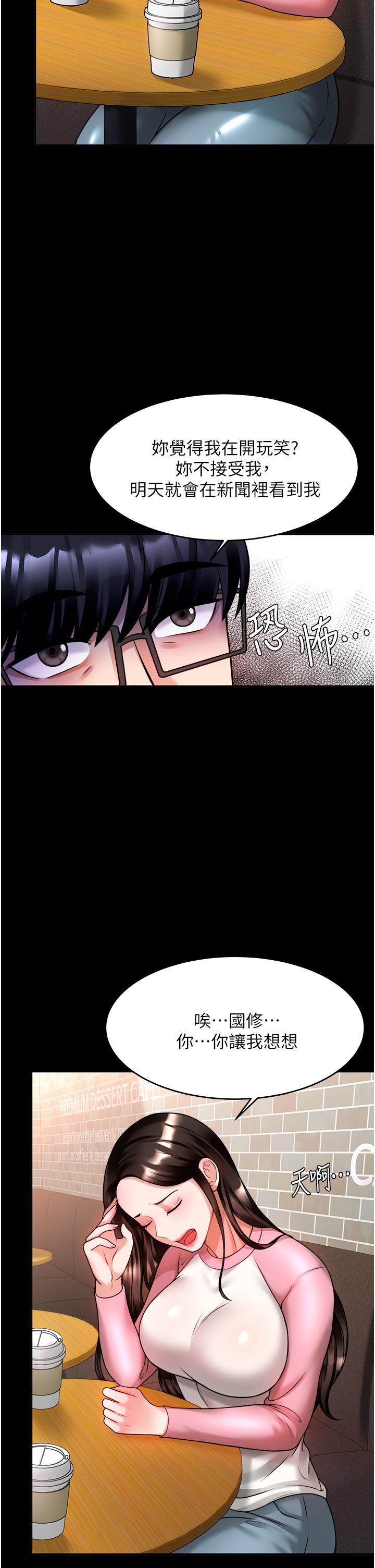 《催眠治慾師》漫画 第10話-趁現在還來得及