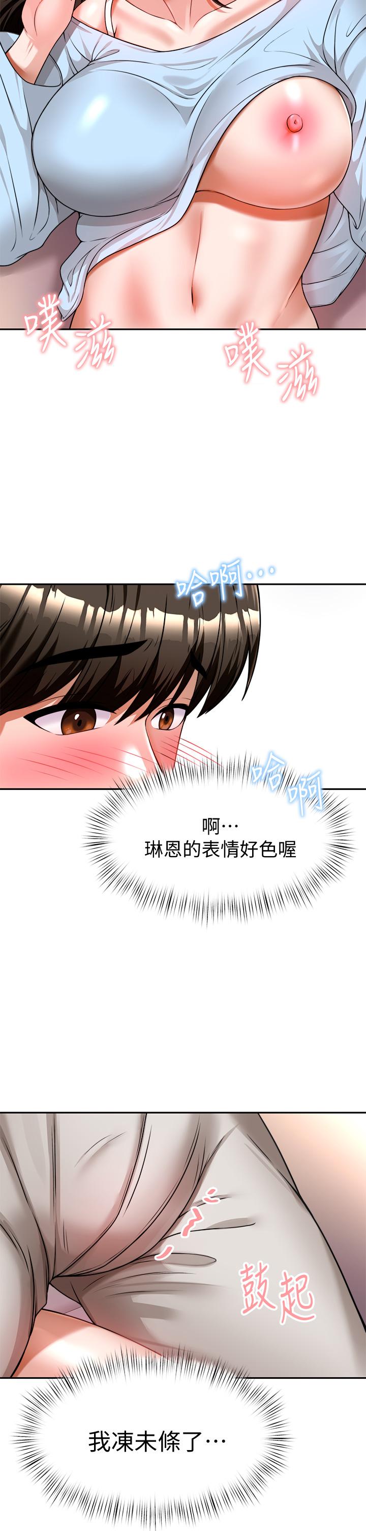 《催眠治慾師》漫画 第10話-趁現在還來得及