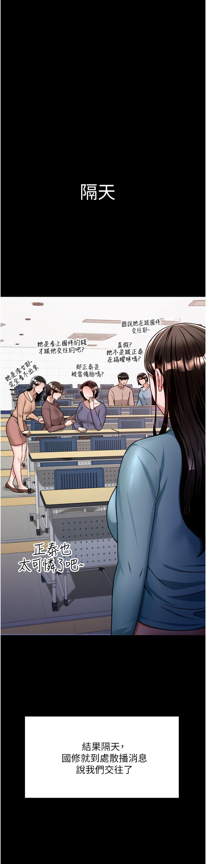 《催眠治慾師》漫画 第10話-趁現在還來得及