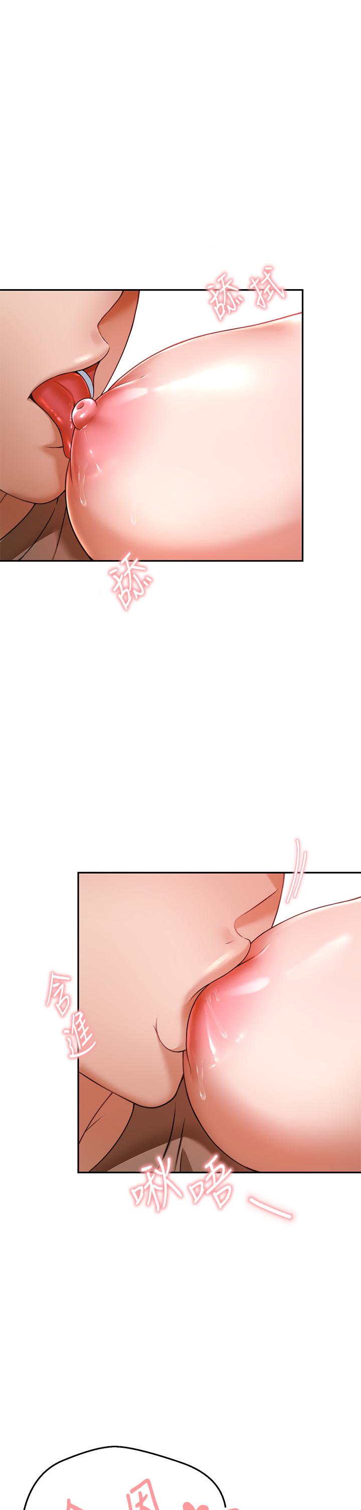 《催眠治慾師》漫画 第10話-趁現在還來得及