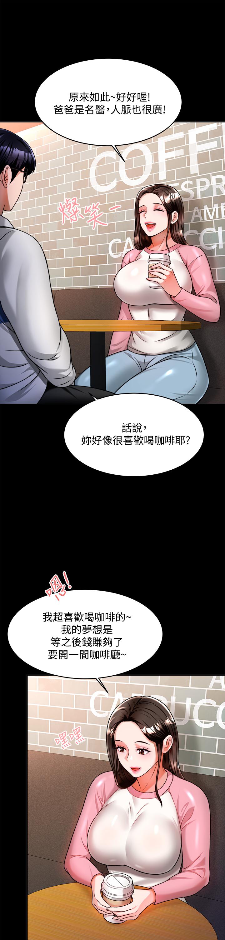 《催眠治慾師》漫画 第10話-趁現在還來得及