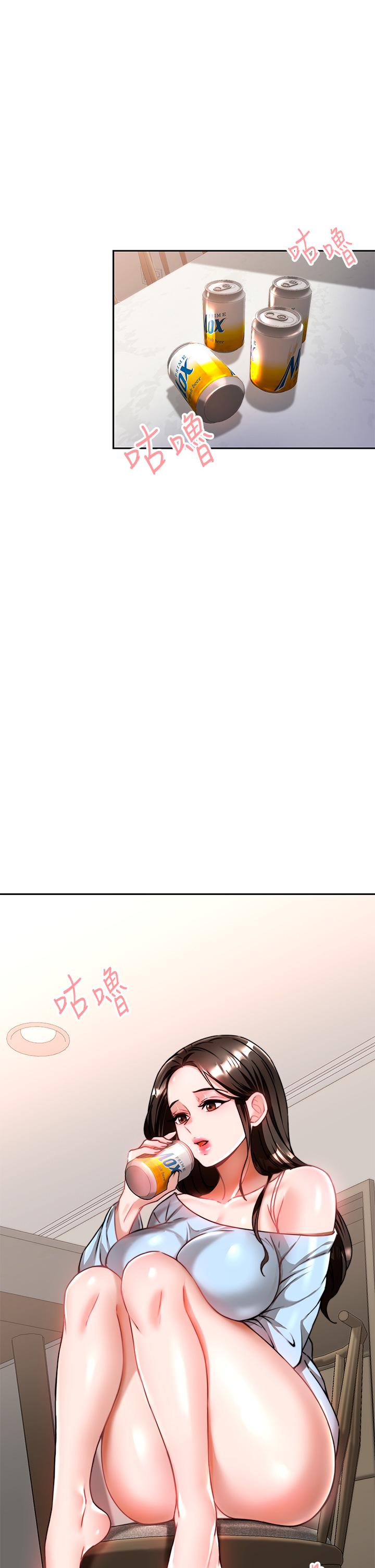 《催眠治慾師》漫画 第10話-趁現在還來得及
