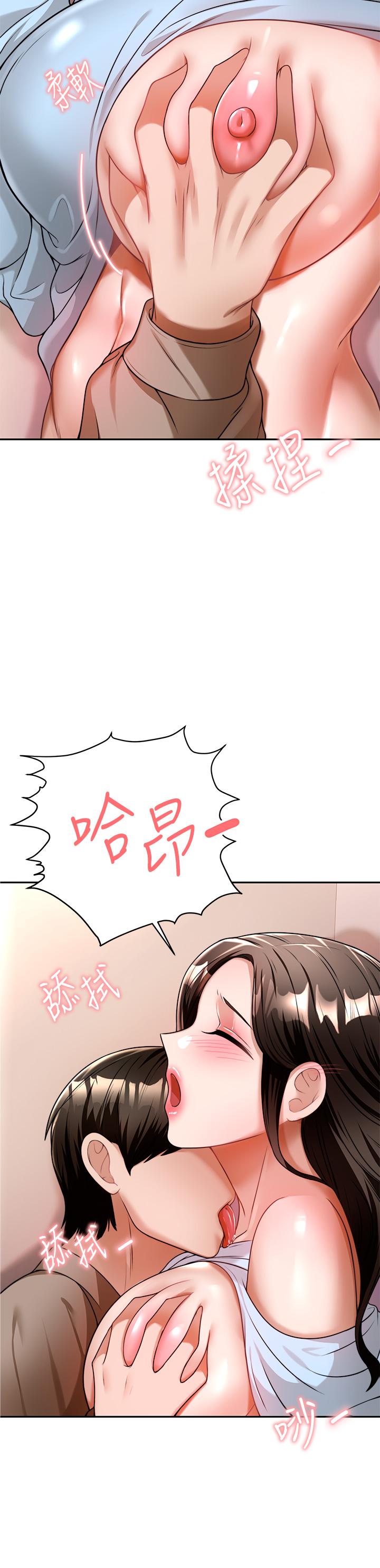 《催眠治慾師》漫画 第10話-趁現在還來得及