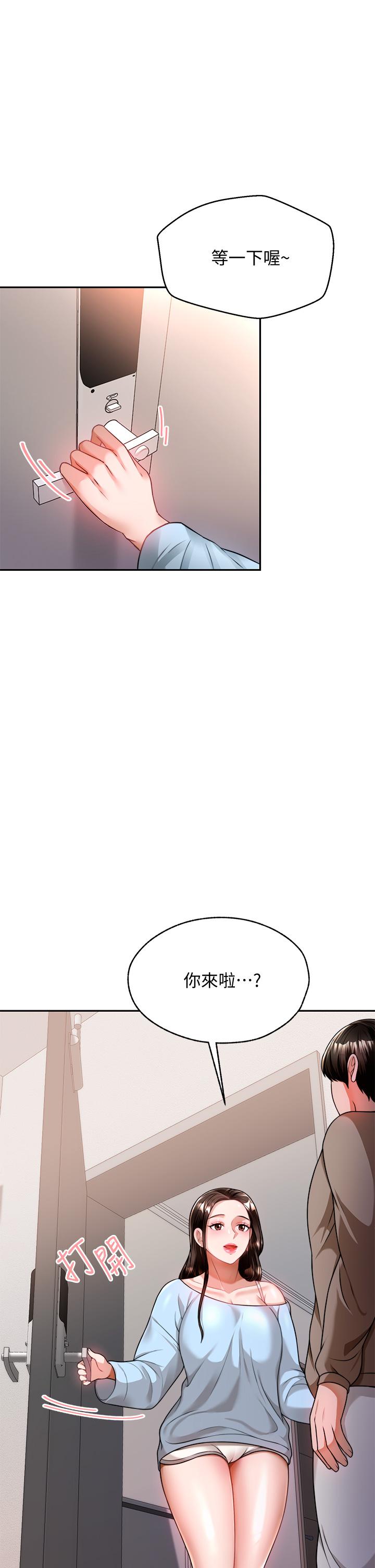 《催眠治慾師》漫画 第10話-趁現在還來得及