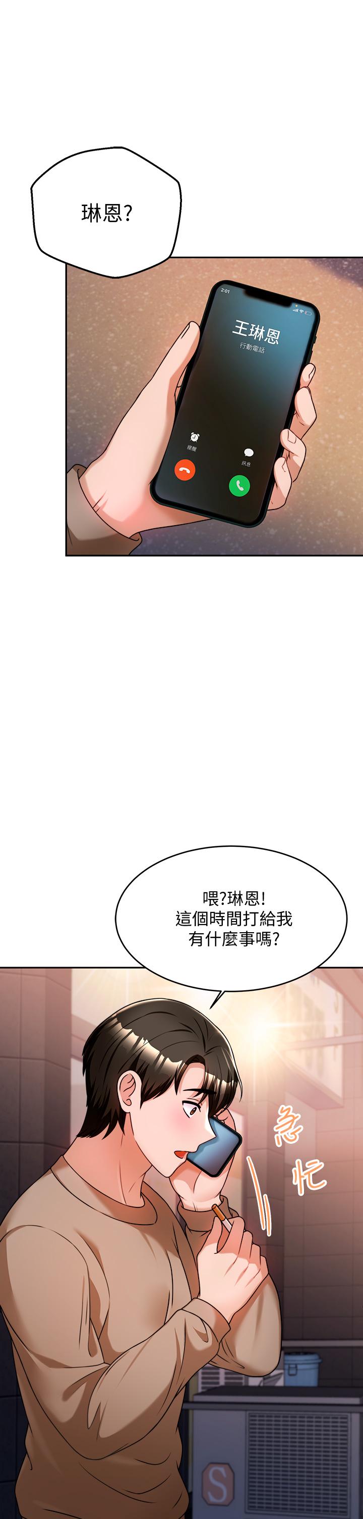 《催眠治慾師》漫画 第10話-趁現在還來得及