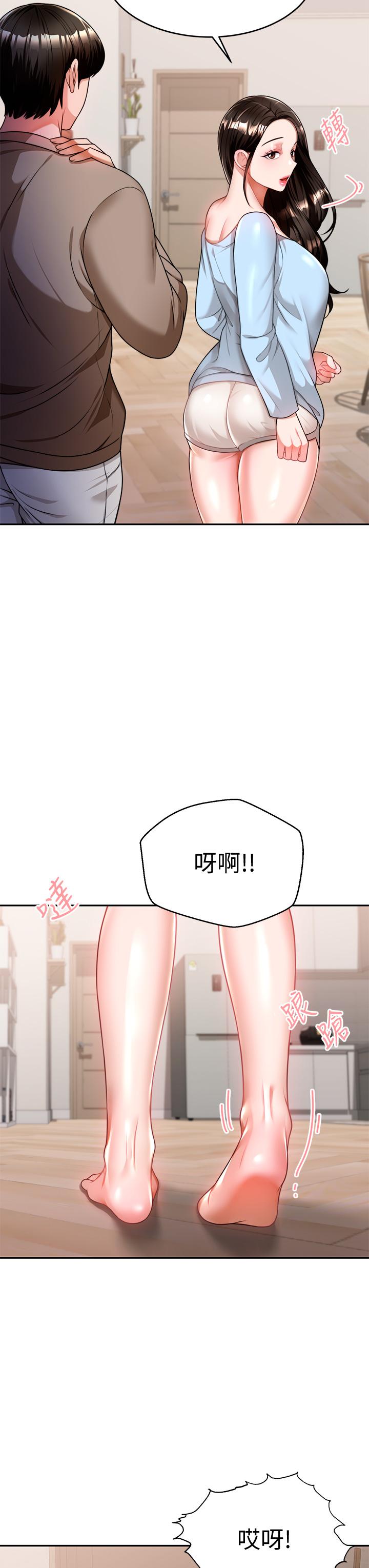《催眠治慾師》漫画 第10話-趁現在還來得及