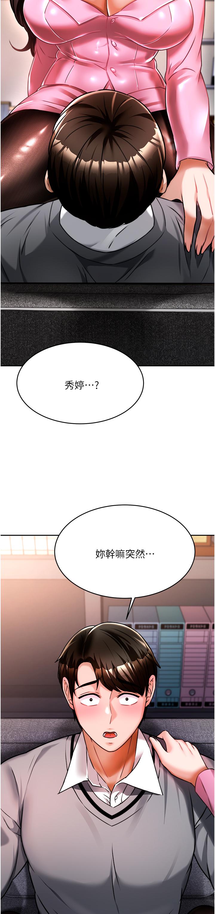 《催眠治慾師》漫画 第11話-穿著絲襪騎上來吧