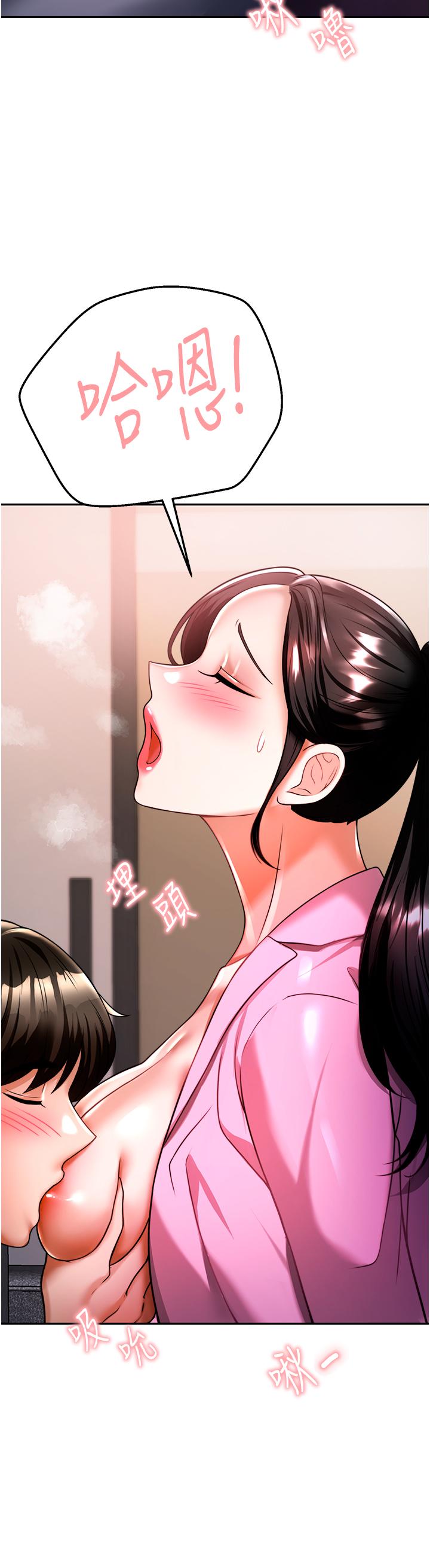 《催眠治慾師》漫画 第11話-穿著絲襪騎上來吧