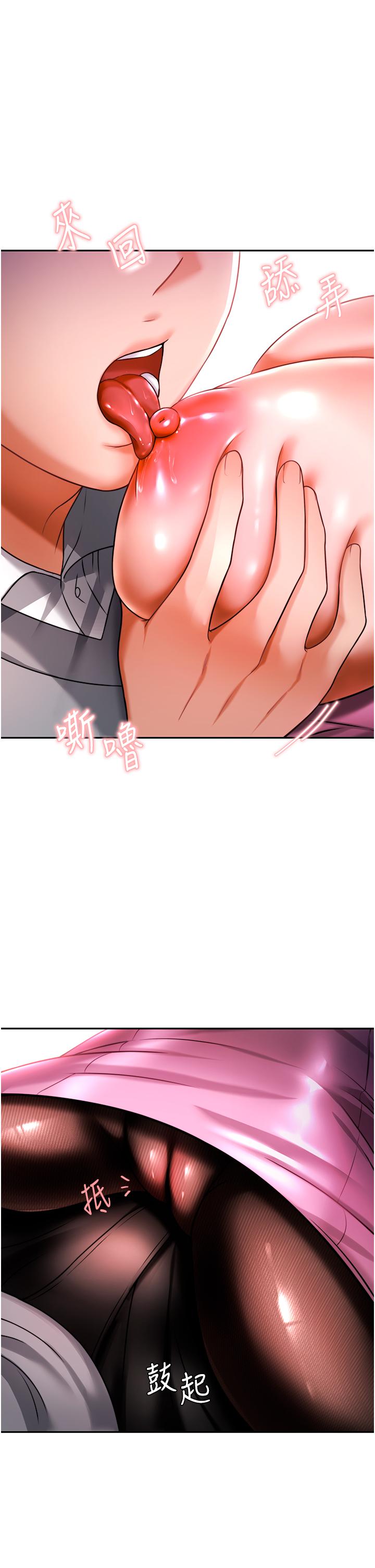 《催眠治慾師》漫画 第11話-穿著絲襪騎上來吧