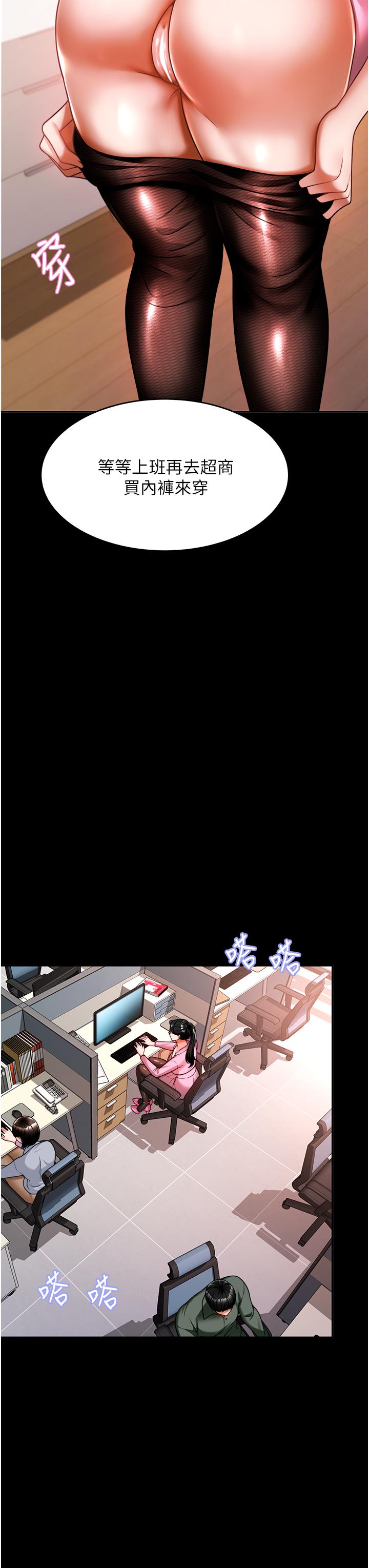 《催眠治慾師》漫画 第11話-穿著絲襪騎上來吧