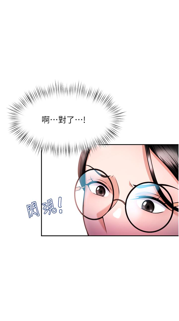 《催眠治慾師》漫画 第11話-穿著絲襪騎上來吧